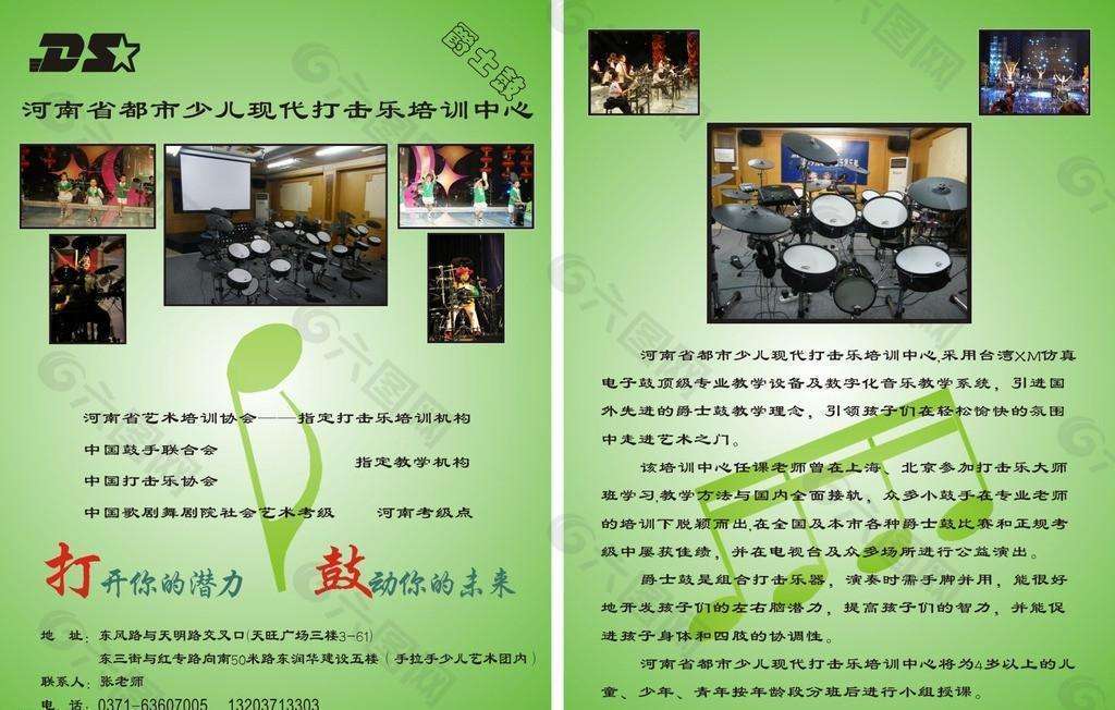 <b>彩頁海報</b>